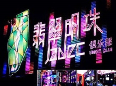 增城哪里荤的KTV男模女漂亮多-翡翠明珠KTV好玩会所体验